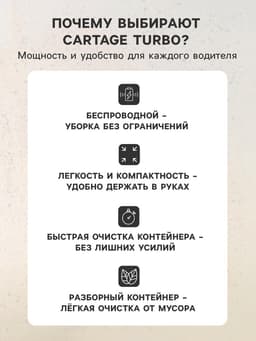 Пылесос автомобильный CARTAGE, беспроводной, 3 насадки, 120 Вт, 12 В, черный