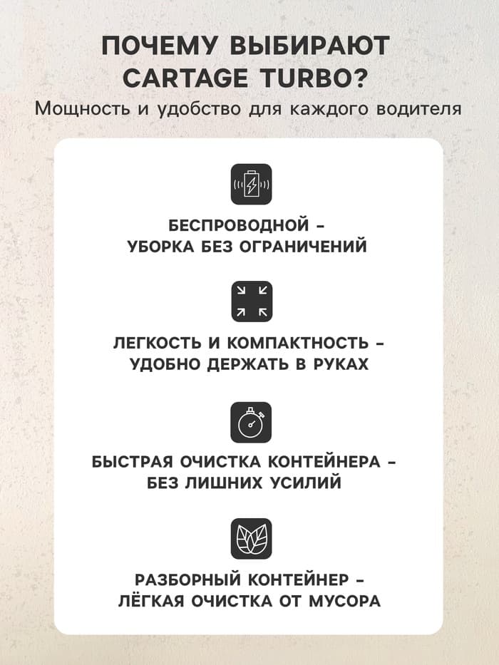 Пылесос автомобильный CARTAGE, беспроводной, 3 насадки, 120 Вт, 12 В, белый