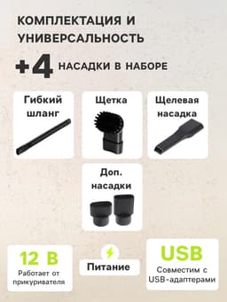 Пылесос автомобильный, беспроводной, 5 насадок, 130 Вт, 12 В, черный