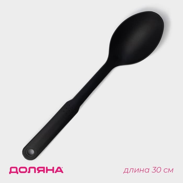 Ложка гарнирная Доляна «Орихалк», 30 см, чёрная