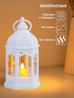 Светодиодная свеча в подсвечнике RISALUX «Фонарь изыска», LED-ночник, от батареек 3×LR44, белый, 6.3×5.5×11.5 см