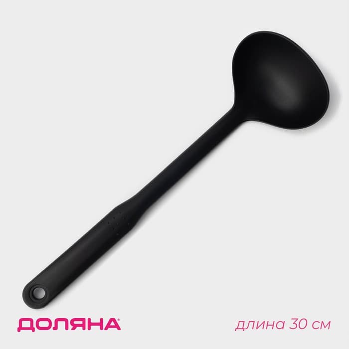 Половник Доляна «Орихалк», 30 см, пластик, чёрный