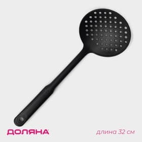 Шумовка Доляна «Орихалк», h=32 см, чёрная