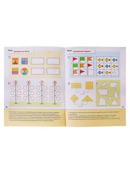 Рабочая тетрадь «Математика для дошкольников», подготовительная группа, Денисова Д., Дорожин Ю.