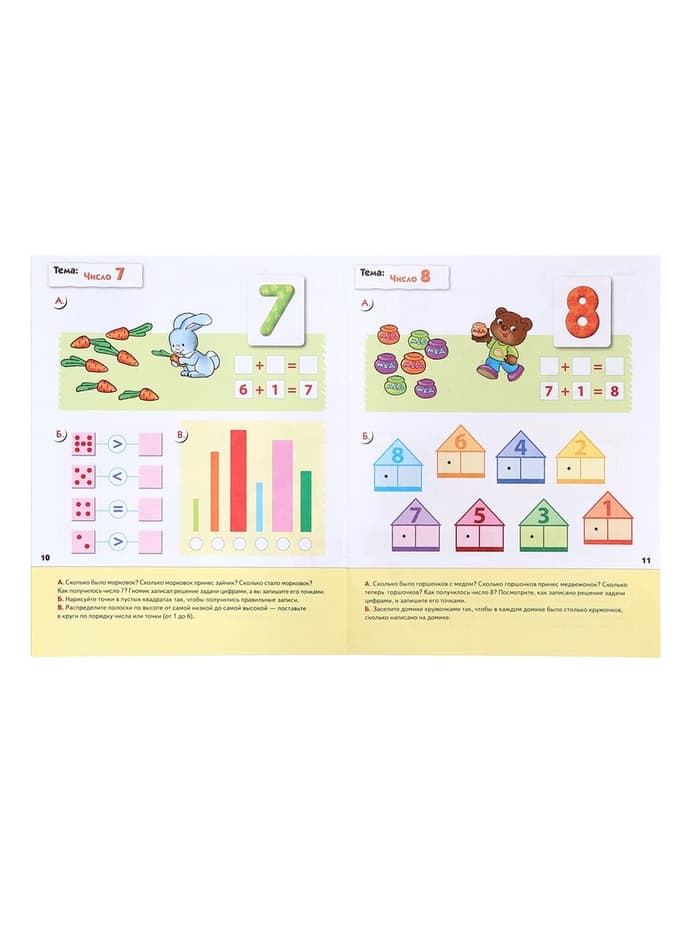 Рабочая тетрадь «Математика для дошкольников», старшая группа, Денисова Д., Дорожин Ю., 16 стр.