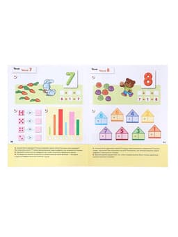 Рабочая тетрадь «Математика для дошкольников», старшая группа, Денисова Д., Дорожин Ю., 16 стр.