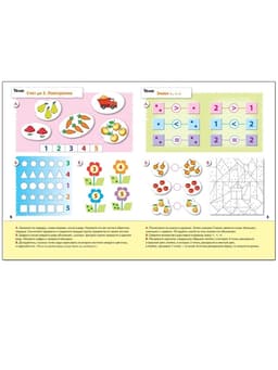 Рабочая тетрадь «Математика для дошкольников», старшая группа, Денисова Д., Дорожин Ю., 16 стр.