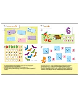 Рабочая тетрадь «Математика для дошкольников», старшая группа, Денисова Д., Дорожин Ю., 16 стр.