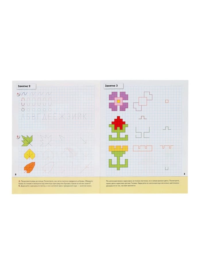 Рабочая тетрадь «Прописи для дошкольников», подготовительная группа, Денисова Д., Дорожин Ю., МИКС