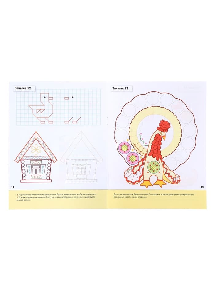 Рабочая тетрадь «Прописи для дошкольников», старшая группа, Денисова Д., Дорожин Ю.