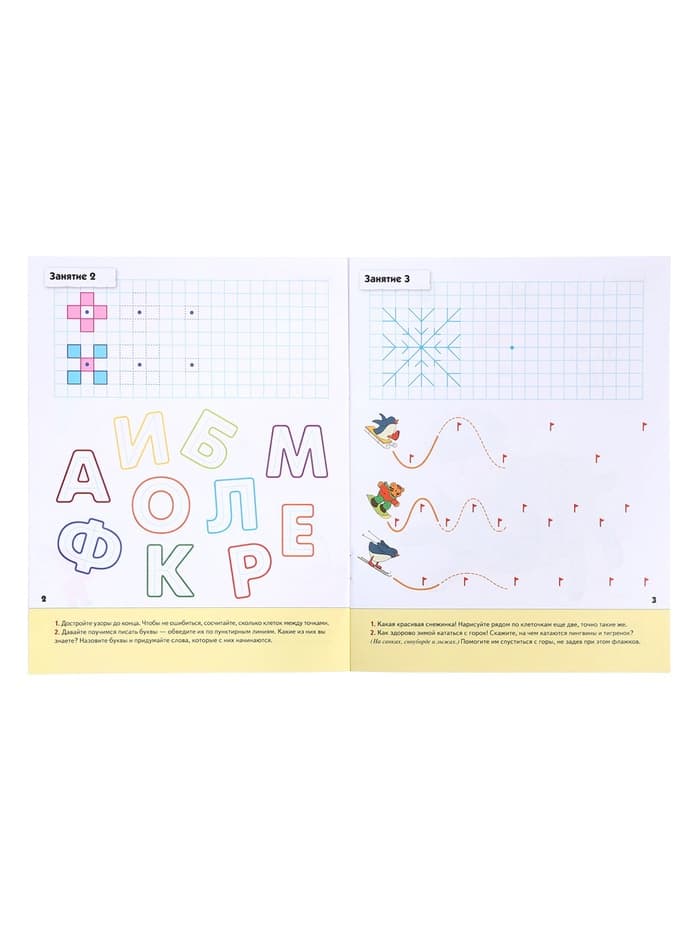 Рабочая тетрадь «Прописи для дошкольников», старшая группа, Денисова Д., Дорожин Ю.