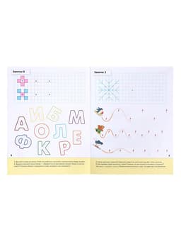 Рабочая тетрадь «Прописи для дошкольников», старшая группа, Денисова Д., Дорожин Ю.