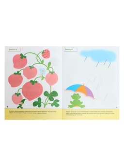 Рабочая тетрадь «Прописи для малышей», младшая группа, Денисова Д., Дорожин Ю.