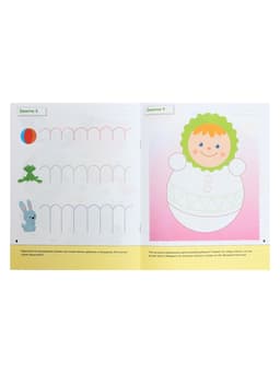 Рабочая тетрадь «Прописи для малышей», младшая группа, Денисова Д., Дорожин Ю.