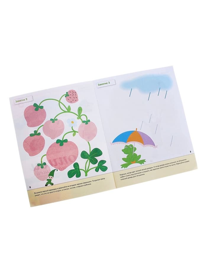 Рабочая тетрадь «Прописи для малышей», младшая группа, Денисова Д., Дорожин Ю.