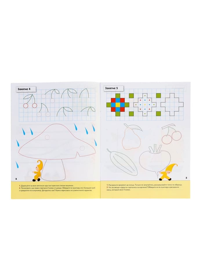 Рабочая тетрадь «Прописи для малышей», средняя группа, Денисова Д., Дорожин Ю., МИКС