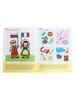 Рабочая тетрадь «Развитие речи у дошкольников», подготовительная группа, Денисова Д., Дорожин Ю.