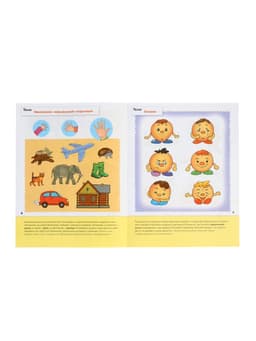 Рабочая тетрадь «Развитие речи у дошкольников», старшая группа, Денисова Д., Дорожин Ю., МИКС