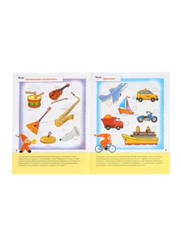 Рабочая тетрадь «Развитие речи у дошкольников», старшая группа, Денисова Д., Дорожин Ю., МИКС