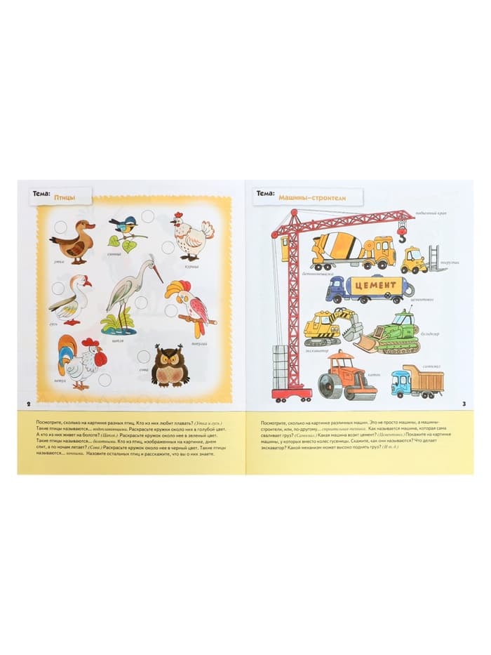 Рабочая тетрадь «Развитие речи у малышей», средняя группа, Денисова Д., МИКС