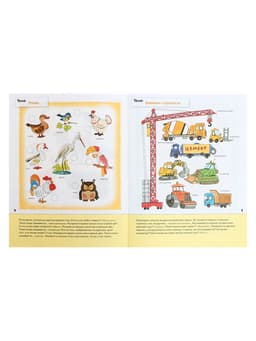 Рабочая тетрадь «Развитие речи у малышей», средняя группа, Денисова Д., МИКС