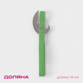Открывашка-штопор Доляна «Помощник», 14 см, зелёная