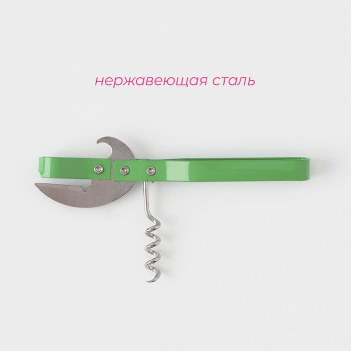 Открывашка-штопор Доляна «Помощник», 14 см, зелёная