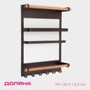 Держатель для кухонных принадлежностей на магните Доляна, 6 крючков, 4 направляющих, 34×24.5×6.5 см, коричневый