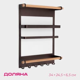 Держатель для кухонных принадлежностей на магните Доляна, 6 крючков, 4 направляющих, 34×24.5×6.5 см, коричневый