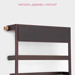Держатель для кухонных принадлежностей на магните Доляна, 6 крючков, 4 направляющих, 34×24.5×6.5 см, коричневый