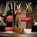 Кубок наградной с фигуркой «Бокс: лучший боец», 18×8×3.5 см