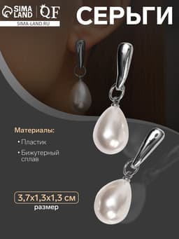 Серьги с жемчугом «Грейс», пухлая капля, белые в серебре
