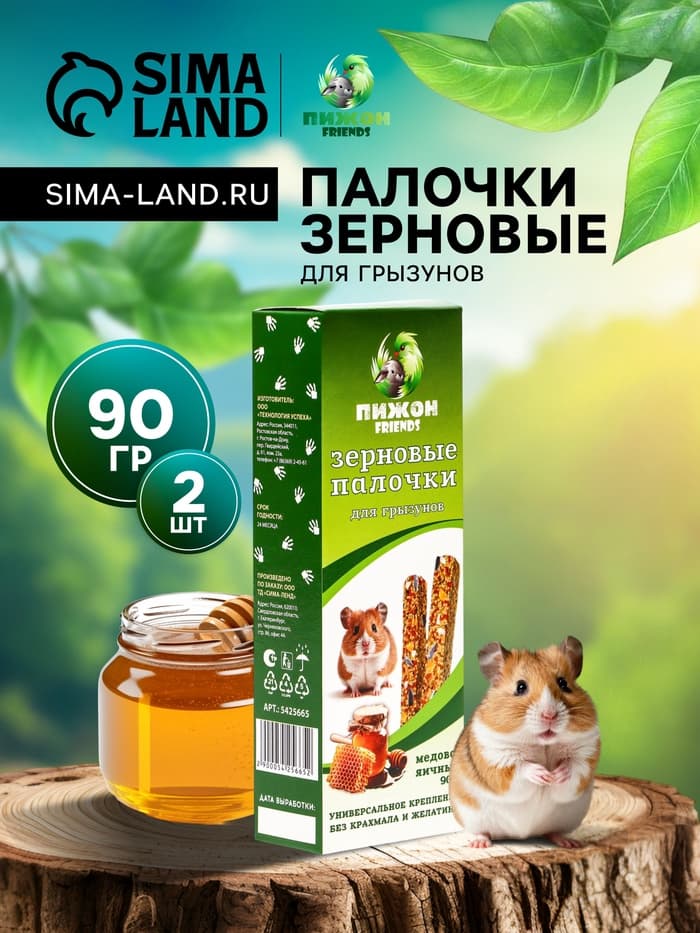 Зерновые палочки «Пижон» для грызунов, медово-яичные, 2 шт., 90 г