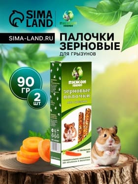 Зерновые палочки «Пижон» для грызунов, с овощами, 2 шт., 90 г