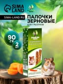 Зерновые палочки «Пижон» для грызунов, с овощами, 2 шт., 90 г