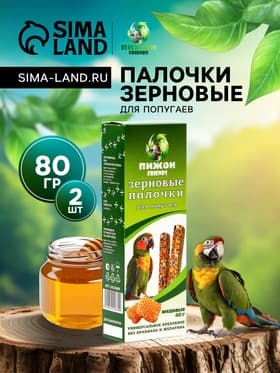 Зерновые палочки «Пижон» для птиц, медовые, 2 шт., 90 г