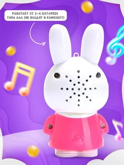 Музыкальная развивающая игрушка детская ZABIAKA «Зайчик», световые и звуковые эффекты, с кнопками