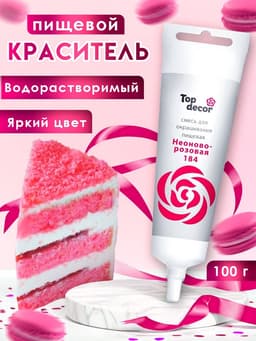 Пищевой краситель Top Decor гелевый «Неоново-розовый»,100 г