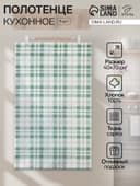 Полотенце «Этель. Эвкалипт», в клетку, 40×70 см, 100% хлопок, саржа 190 г/м²