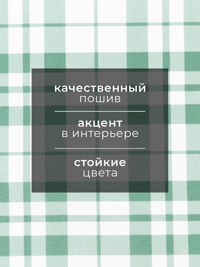 Полотенце «Этель. Эвкалипт», в клетку, 40×70 см, 100% хлопок, саржа 190 г/м²