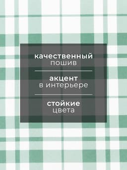 Полотенце «Этель. Эвкалипт», в клетку, 40×70 см, 100% хлопок, саржа 190 г/м²