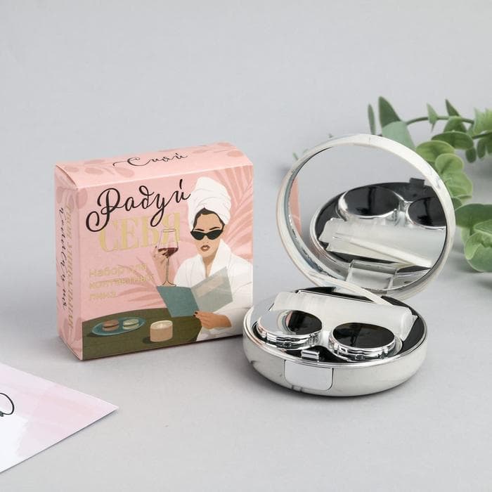 Контейнер для линз «Радуй себя», 7.5×7.5 см