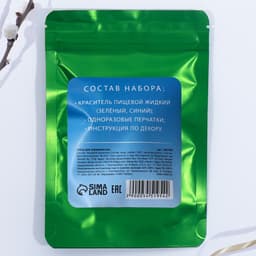 Набор для украшения яиц с жидкими красителями «Радужный градиент» на пасху, 11×16 см