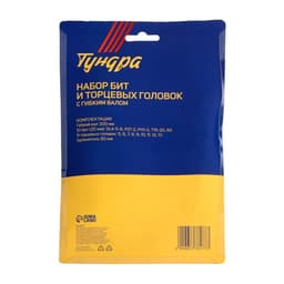 Набор бит с гибким удлинителем ТУНДРА, PH-SL-PZ-TX 25 мм, с торцевыми головками, 21 предмет