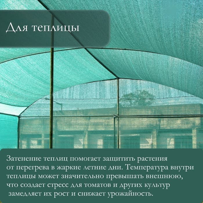 Сетка затеняющая, 50×3 м, плотность 50 г/м², тёмно-зелёная, в рулоне