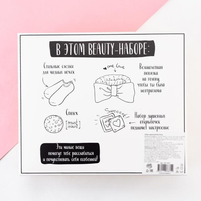Набор подарочный «Этель» Sweet things, полотенце, носки, повязка на голову
