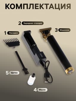 Машинка для стрижки LTRI-25, 5 Вт, 1200 мАч, насадка 1.5 мм, от АКБ, чёрная