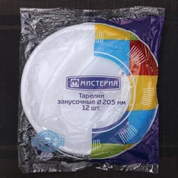Тарелки одноразовые Мистерия, набор 12 шт., d=20.5 см, пластик, белый