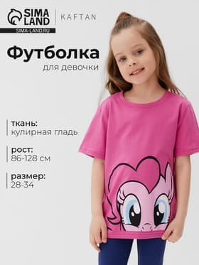Футболка для девочки KAFTAN: «Пони», розовая, размер 28 (86-92 см)
