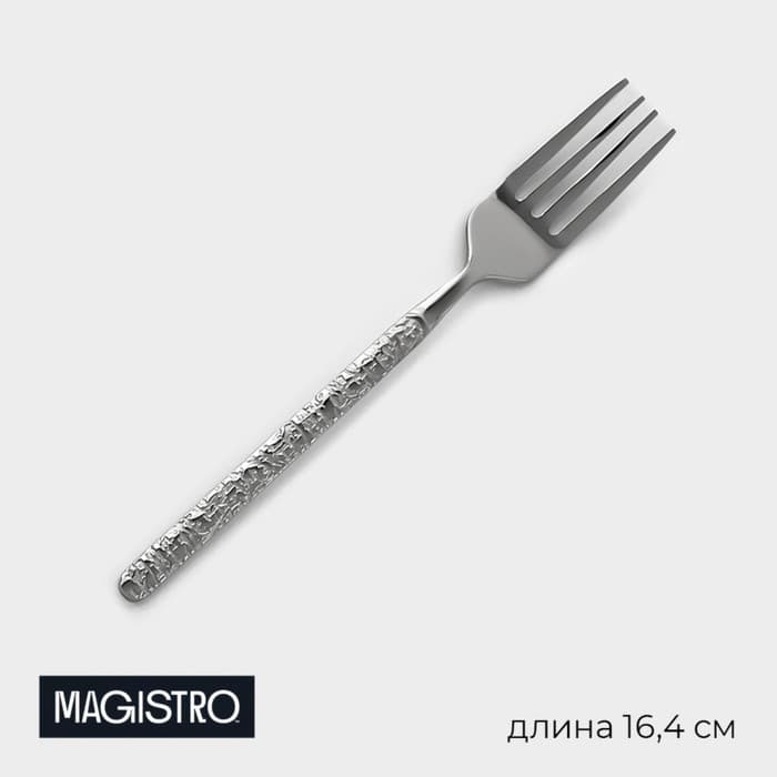 Вилка десертная Magistro «Олин», длина 16 см, нержавеющая сталь, серебристая